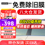 量美（QUANTMAY）量美汽车贴膜全车贴膜太阳膜隐私玻璃防爆防晒膜隔热膜前挡车窗膜 淡蓝前挡+中黑色侧后【L1磁控】
