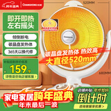 长虹（CHANGHONG）取暖器小太阳家用电暖器电暖气取暖电器电热扇电暖炉小型烤火炉快热炉保暖神器可摇头  CDN-RT03TQ