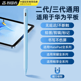 WITGOER三代磁吸电容笔手写笔触屏笔触控笔适用华为平板matepad11.5s/pro12.2/air12荣耀安卓小米手机绘画