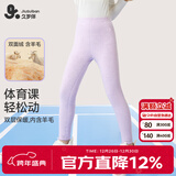 久岁伴速暖绒儿童保暖裤女童秋冬双层加绒厚款校服打底裤大童高腰棉毛裤