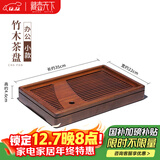 藏壶天下茶盘沥水托盘功夫茶具小茶台一人用家用简易竹制蓄水式茶盘 长方形-竹木茶盘