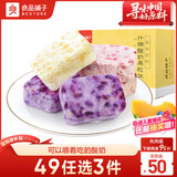 良品铺子 酸奶果粒块送礼送女友蓝莓草莓黄桃味奶酪零食54g