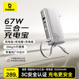 倍思【3C认证上飞机】三合一充电宝65W移动电源带插头适用苹果17华为小米手机笔记本户外储能电源
