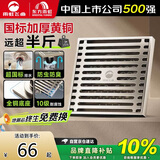 雨虹飞鱼地漏奶油风全铜大排量防臭淋浴间浴室专用黄铜