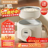 小质2L电煮锅低糖电饭煲电热锅小电锅宿舍电蒸锅泡面火锅智能电脑控制多功能锅DZG08DT【11.11好物】