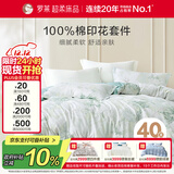 罗莱家纺 纯棉床上四件套床笠款全棉被套被罩 黄220*250