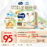 MOONY尤妮佳慕怡极上系列拉拉裤XL28片(12-17kg)中包装尿不湿超薄散热