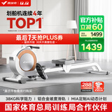 麦瑞克（MERACH）划船机家用智能调阻磁控健身器材室内有氧无氧运动Q1 MRSRM53163W