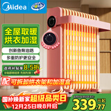 美的（Midea）【樱落】取暖器/电热油汀/油酊电暖器/电暖气家用/烤火炉/13片全屋升温速热/电热器烘衣加湿HYX22K