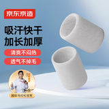 京东京造 毛巾护腕男女运动健身2只装 羽毛球网球篮球跑步擦汗吸汗护手腕