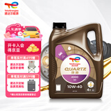 道达尔（Total）道达尔能源快驰4000 汽机油 润滑油 矿物质机油 10W40 SN/CF级 4L