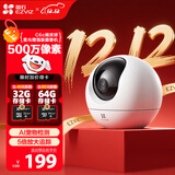 萤石C6c 3K云台增强版 500万极清 室内智能无线监控器家用摄像头 双向通话 手机远程 婴儿看护器