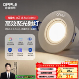 欧普照明（OPPLE）LED嵌入铝材射灯无可视频闪射灯 铂钻系列金属款 4W白色暖白光