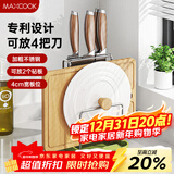 美厨（MAXCOOK）砧板架锅盖架刀架 不锈钢沥水架置物架 沥水厨房收纳架MCZW9622