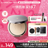 卡姿兰（Carslan）小夜猫粉饼定妆散粉控油遮瑕持久防汗不脱妆升级 01瓷肌色9g 圣诞