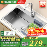 名爵（MEJUE）不锈钢龙头手工加厚水槽洗碗池 大容量单槽洗菜盆  Z-02458