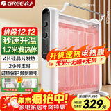 格力（GREE）【速热+无光无噪】电热膜家用取暖器暖气片电暖气防烫速热电暖器加湿干衣定时取暖炉 NDYM-S7021