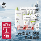 babycare婴儿洗衣液 无酒精宝宝专用儿童酵素去污洗衣液（4.8L+2西柚皂）