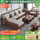 小木窝（XIAOMUWO） 沙发 胡桃木实木沙发简约客厅中式家具贵妃中箱冬夏两用储物沙发 四人位+贵妃踏+中箱+茶几 升级储物高箱款