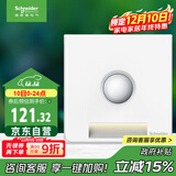 施耐德电气 红外感应地脚灯 86型暗装接线感应夜灯 皓呈系列 奶油白色