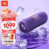 JBL FLIP7 音乐万花筒七代 蓝牙音箱 户外音响 AI音效增强 赛道扬声器 iphone16pro适用 罗兰紫