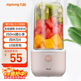 九阳（Joyoung）榨汁杯 家用小型便携榨汁机 水果果蔬果汁机 辅食机搅拌杯电动多功能自动清洗L3-C8粉