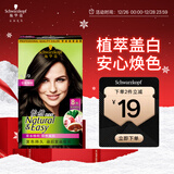 施华蔻（Schwarzkopf）怡然染发霜4.1/9亚麻褐棕 染发剂植物染发膏亚麻棕自己染男女盖白