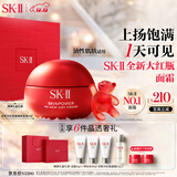 SK-II大红瓶面霜80g轻盈sk2乳液化妆品全套护肤品套装抗老skii生日礼物