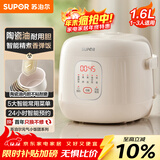 苏泊尔（SUPOR）1.6升大容量 家用1-2人 一人食小型迷你电饭煲煮饭锅电饭锅 智能多功能陶瓷油不沾内胆F16F55 微压