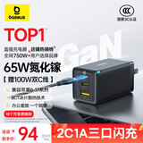 倍思 65W氮化镓充电器套装多口Type-C快充头兼容苹果17/16三星华为pd45W手机MacbookPro笔记本电脑配线