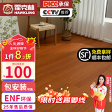 霍克林 ENF级环保新三层实木复合地板家用防水耐磨木地板包安装可选地暖 K202（12MM）