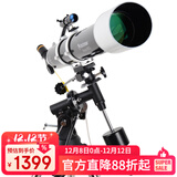 星特朗90DX高清高倍大口径专业观星观景天文望远镜学生科普礼物