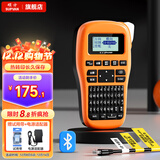 硕方 LP5125BT蓝牙标签机标签打印机 手持线缆标签打印机不干胶商用办公机房网线缆通信电力标签印字机 蓝牙标签机LP5125BT卓越版