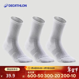 迪卡侬运动袜高帮棉袜(3双)】【高帮】加厚-白色【35-38】2172054