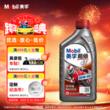 美孚（Mobil）美孚超级4T 摩托车机油 四冲程摩托车机油 20W-50 SL级 1L