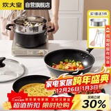 炊大皇锅具套装不粘锅星空麦饭石色炒锅煎锅汤蒸锅电磁炉通用B50052