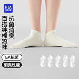 海澜之家袜子男女短筒纯棉100%棉抗菌消臭抗起球纯色运动休闲短船袜5双装