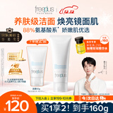 芙丽芳丝（Freeplus）洗面奶男女士氨基酸洁面乳100g