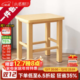 小匠材小凳子家用换鞋凳加厚实木小板凳简约矮凳客厅茶几凳方凳33*25*45