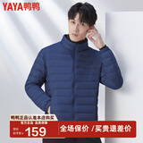 鸭鸭（YAYA）羽绒服男士轻薄短款修身时尚连帽保暖易打理外套简约潮D 藏青色立领YE2A726612D XL /180