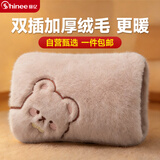 赛亿（Shinee）电热水袋暖手宝暖宝宝暖水袋充电暖手袋电热暖水宝 智能防爆取暖神器NS520