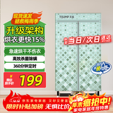 天骏小天使（TIJUMP）【升级长短衣架构 快速烘干】大容量烘干机家用婴儿衣物内衣裤消毒杀菌干衣机 TJ-231M