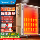美的（Midea）油汀取暖器油丁电暖器家用电暖气片电热器暖气加热器卧室客厅大面积速热安全防烫烘衣 17片 机械式 【强劲速热 热销推荐】HYW30GW
