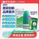 【顺妥敏】色甘萘甲那敏鼻喷雾剂鼻塞药通鼻膏清凉薄荷即通原研创新复方制剂过敏性鼻炎喷嚏流涕快速起效出行常备