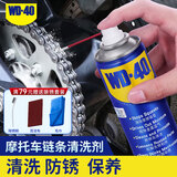 WD-40摩托车链条清洗剂wd40仿赛巡航除锈清洁油除湿强力去污喷剂500ml