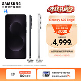 三星（SAMSUNG）Galaxy S25 Edge 5.8mm超纤薄机身 IP68耐用设计 骁龙8至尊版 2亿像素拍照旗舰AI手机 钛黑 12GB+256GB 官方标配