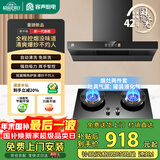 容声抽油烟机燃气灶烟灶两件套装顶吸式欧式家用25m³大吸力自清洁CXW-328-RST32-8+JZY-RLB10Y液化气