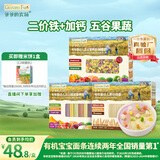 爷爷的农场婴幼儿有机面条宝宝蝴蝶面200g五谷面210g原味细面240g混合3盒装