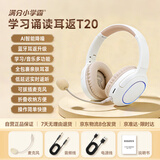 满分小学霸学习诵读耳返头戴式智能降噪无线蓝牙耳机学习网课听力机背书神器