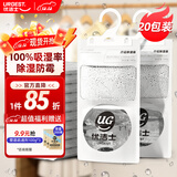 优洁士 除湿袋挂式衣物除湿剂防霉防潮衣柜房间干燥剂学生宿舍吸湿神器 家庭装-180g*20袋